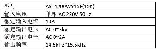 15K4200W超声波焊接机